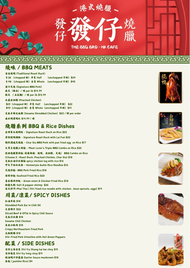 Menu, dakgogi