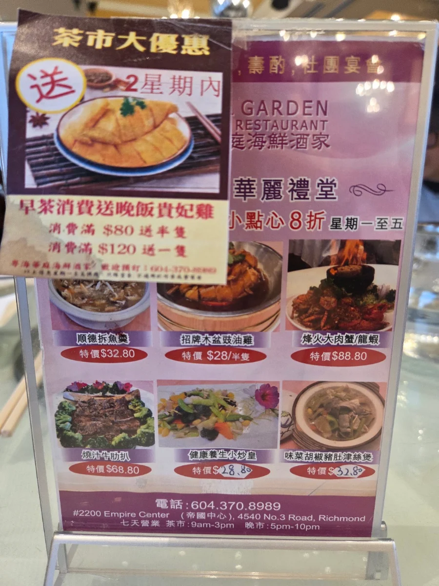 Menu, Royal Garden Seafood Restaurant