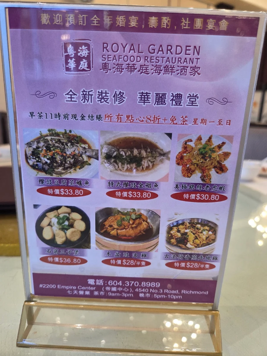 Menu, Royal Garden Seafood Restaurant