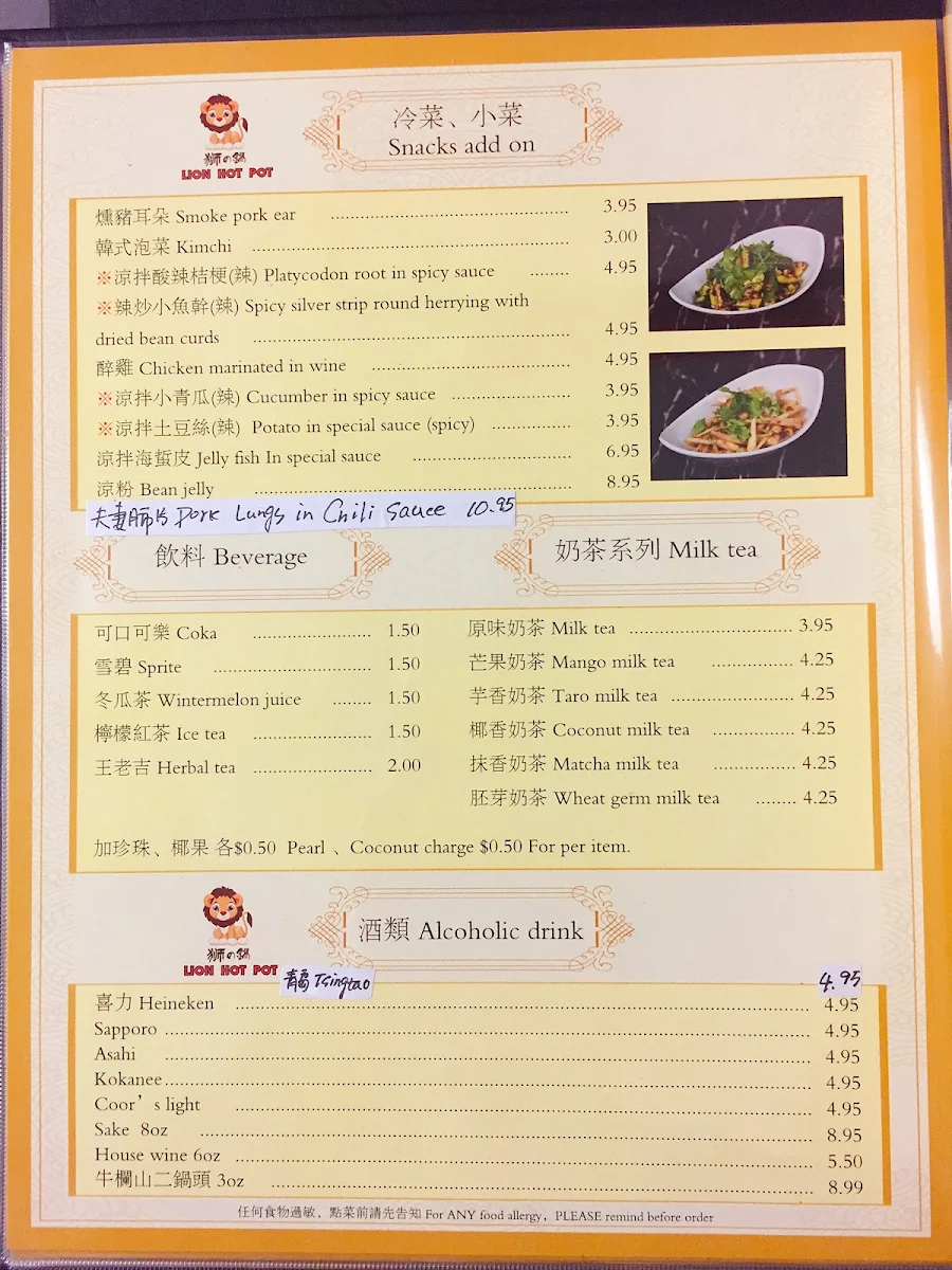 Menu, Lion Hot Pot Ltd