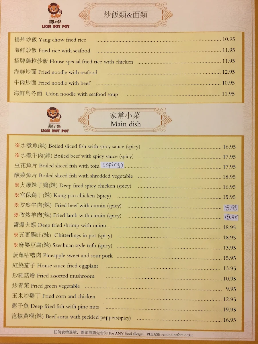 Menu, Lion Hot Pot Ltd