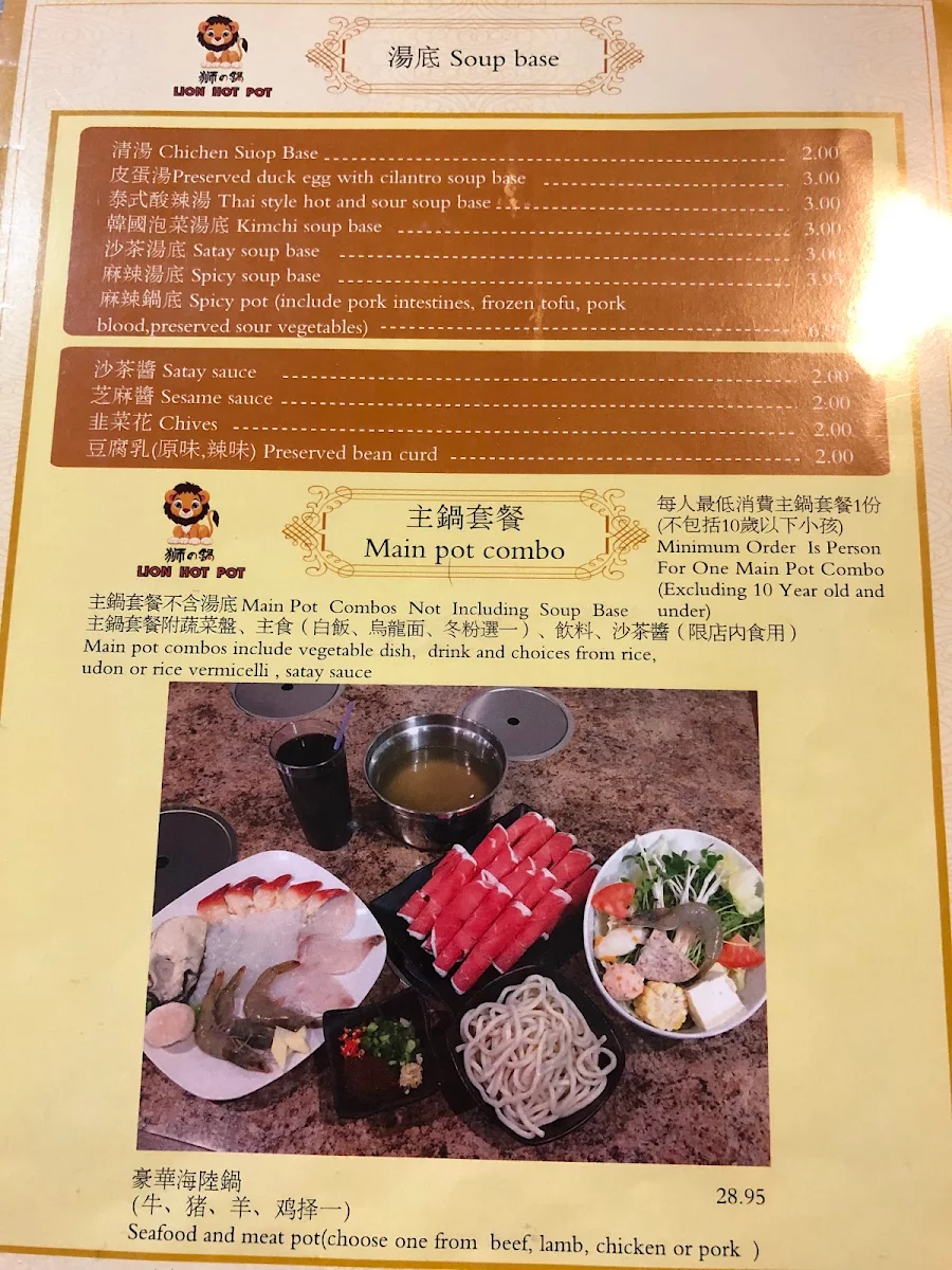 Menu, Lion Hot Pot Ltd