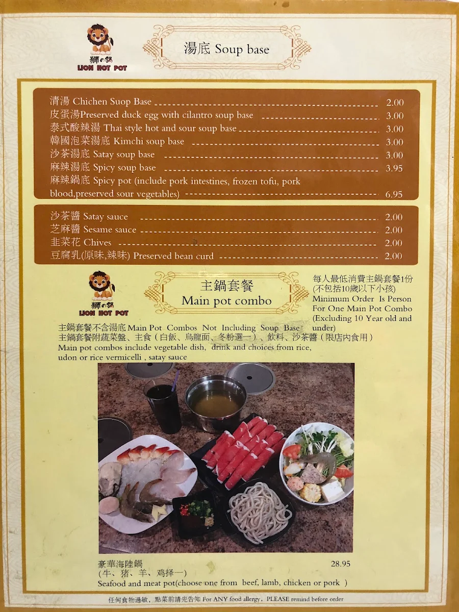 Menu, Lion Hot Pot Ltd
