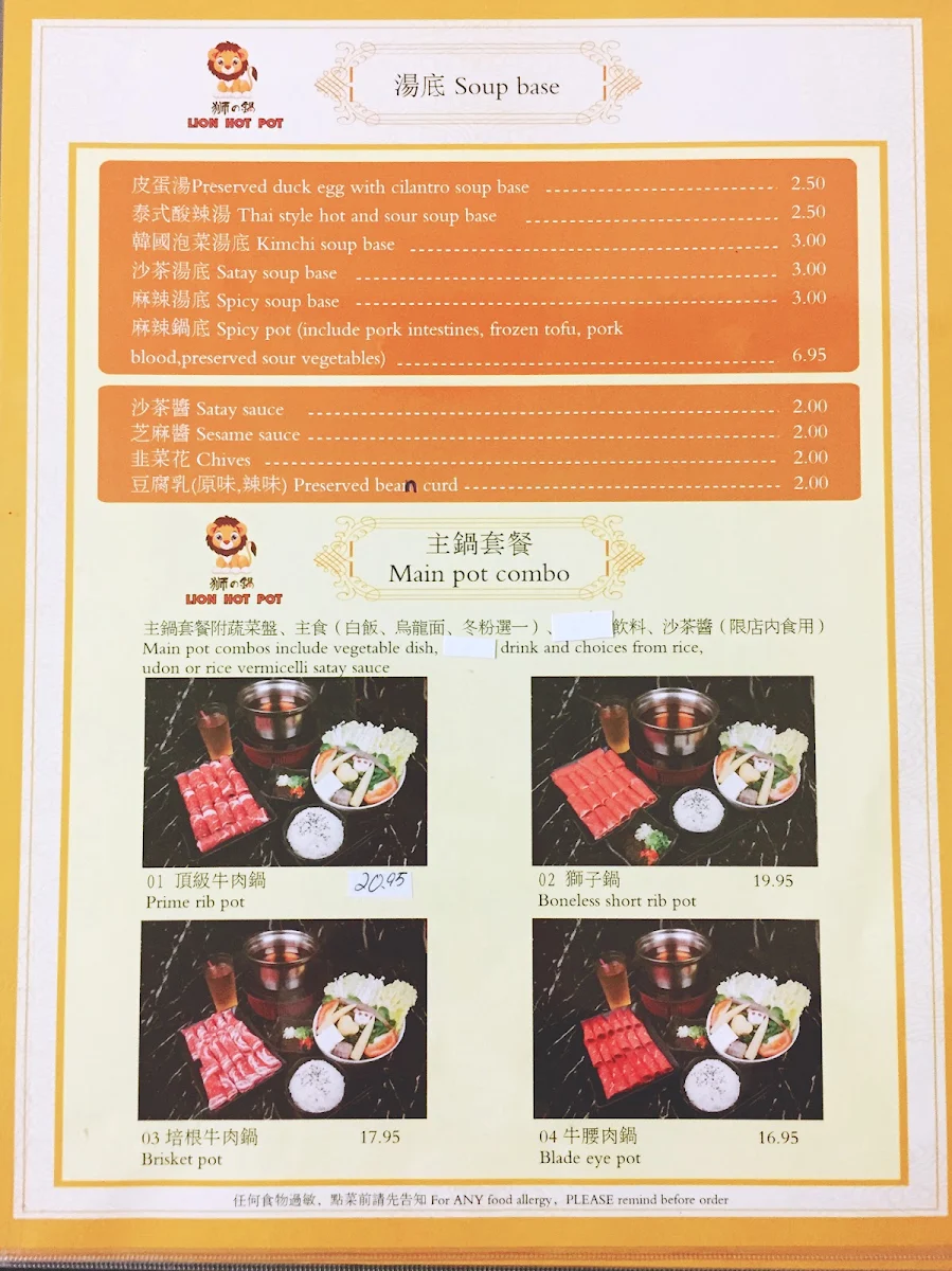 Menu, Lion Hot Pot Ltd