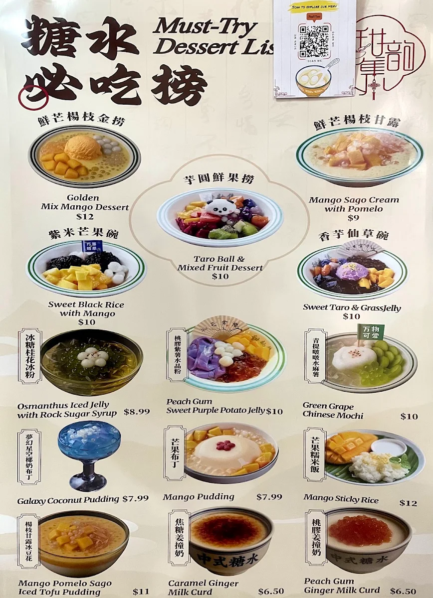 Menu, Sweet Together 甜韵集