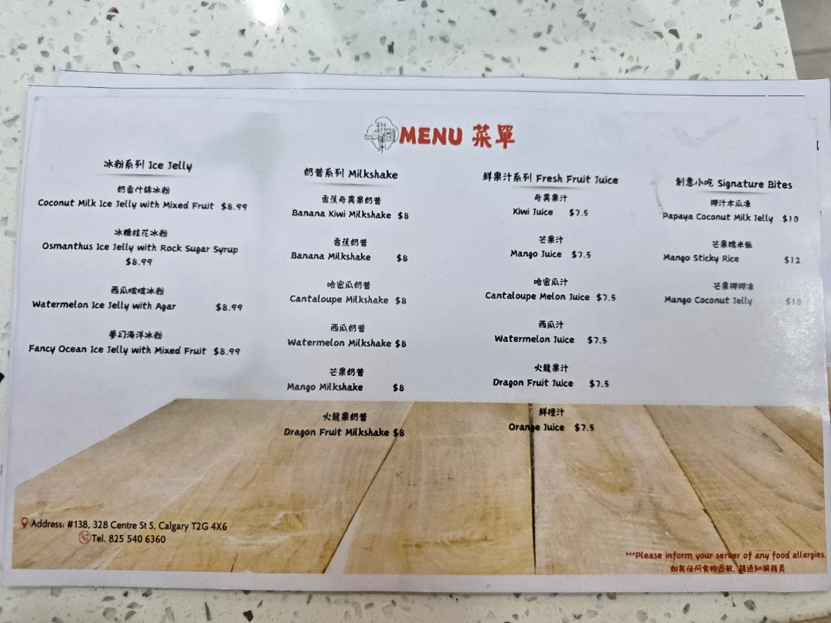 Menu, Sweet Together 甜韵集