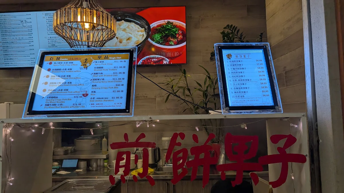 Menu, 荣师傅贵州风味粉面馆(Chef Rong Noodle House)-贵州风味面食