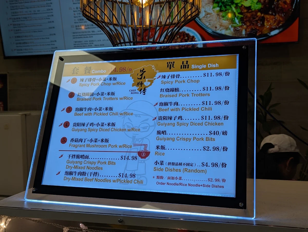 Menu, 荣师傅贵州风味粉面馆(Chef Rong Noodle House)-贵州风味面食