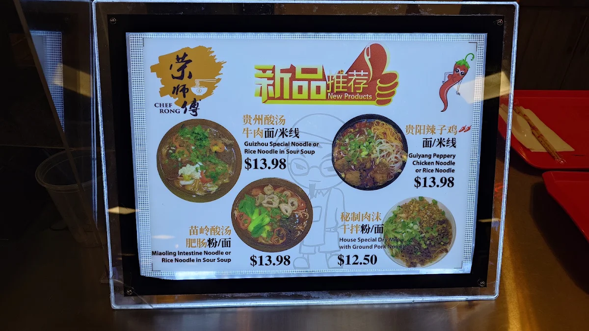 Menu, 荣师傅贵州风味粉面馆(Chef Rong Noodle House)-贵州风味面食
