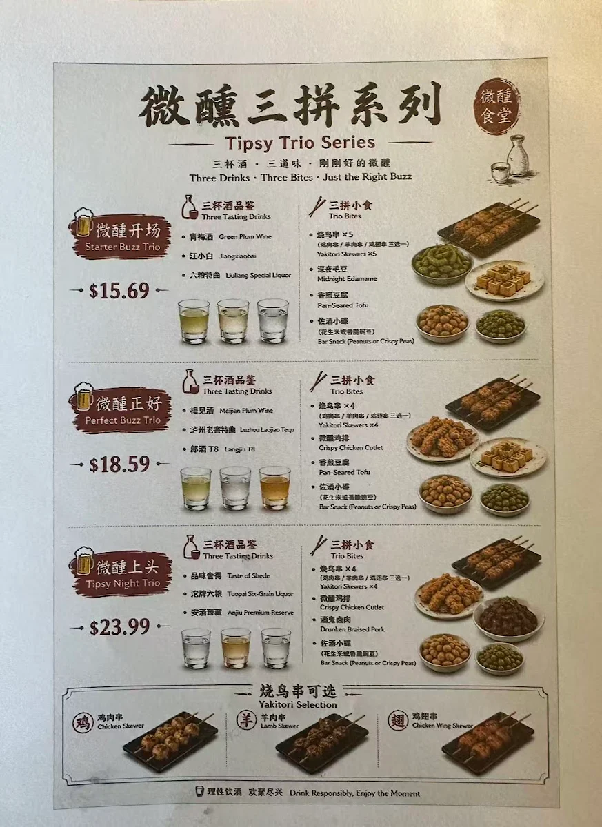 Menu, SpiritedEats-微醺食堂