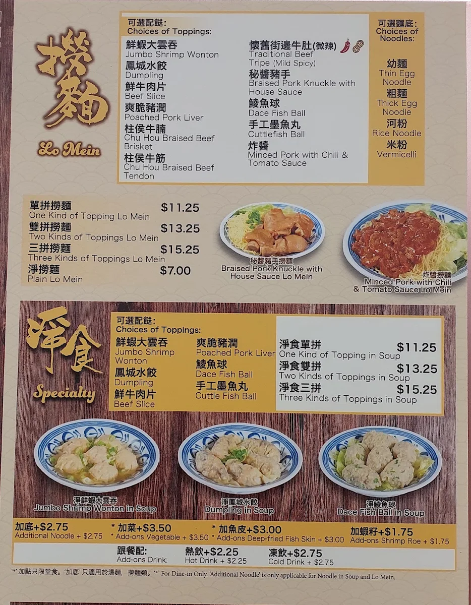 Menu, 3A Noodle 三品麵食 (Markham)