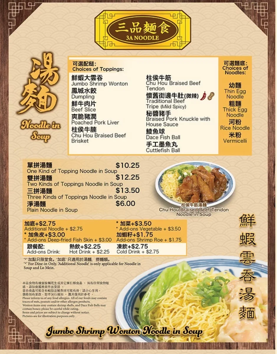 Menu, 3A Noodle 三品麵食 (Markham)
