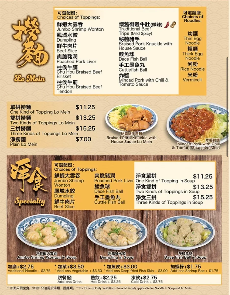 Menu, 3A Noodle 三品麵食 (Markham)