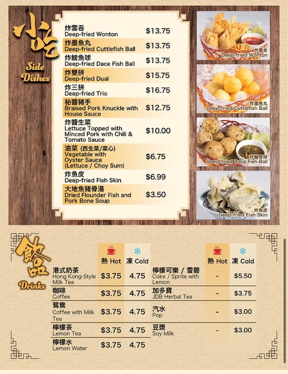 Menu, 3A Noodle 三品麵食 (Markham)