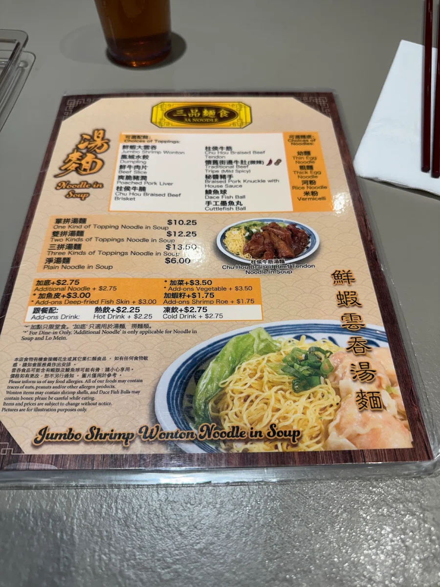 Menu, 3A Noodle 三品麵食 (Markham)