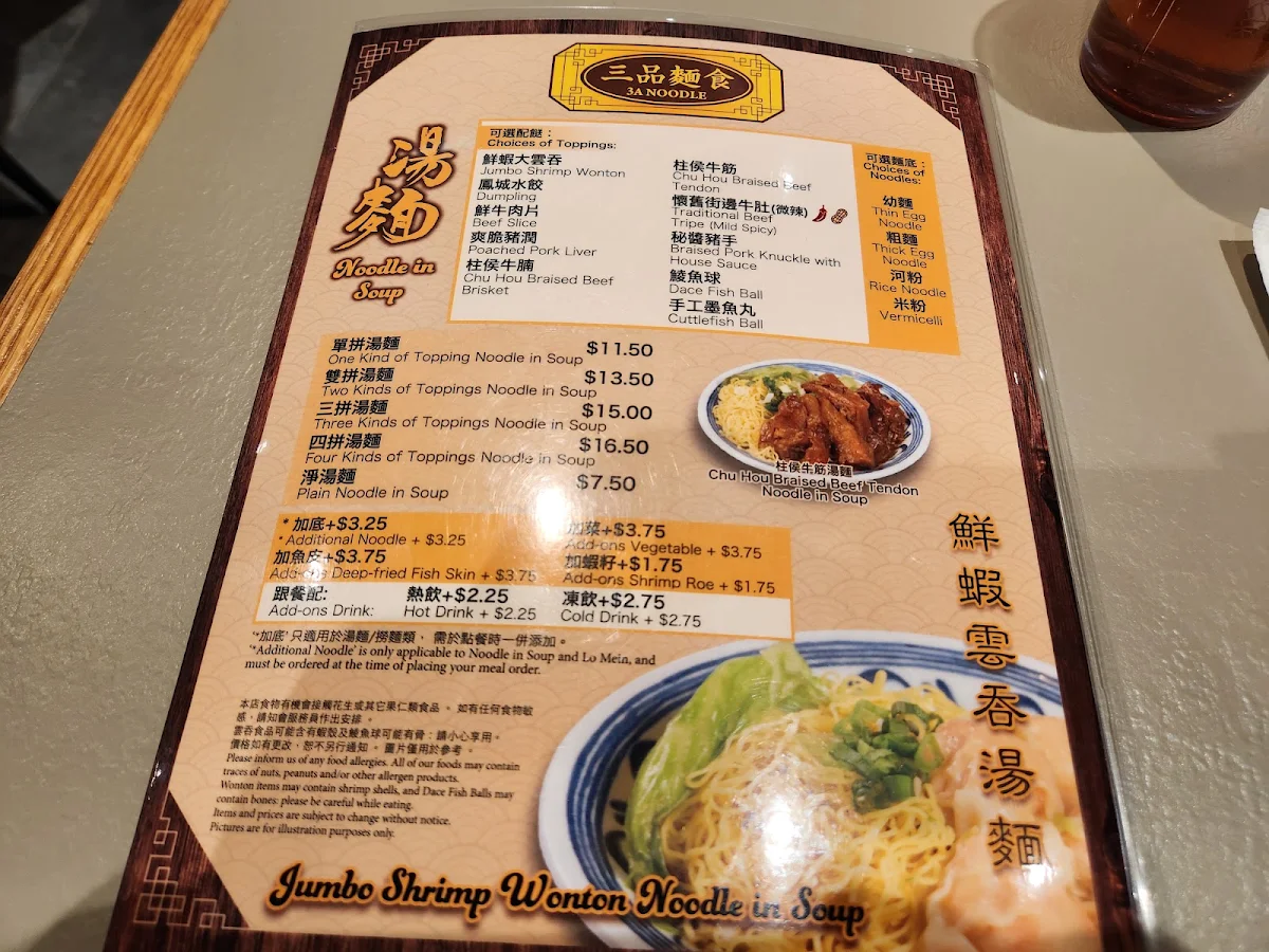 Menu, 3A Noodle 三品麵食 (Markham)