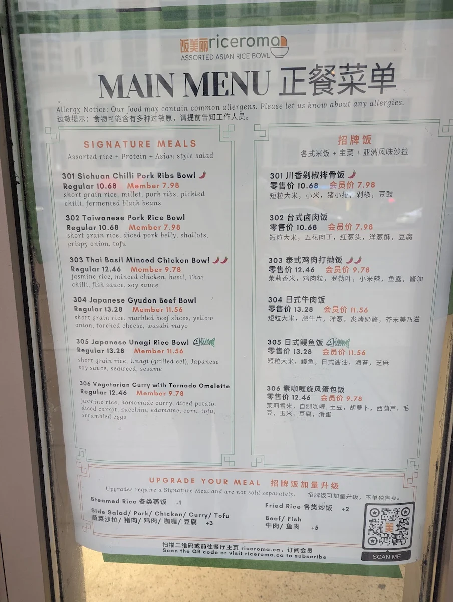 Menu, Riceroma