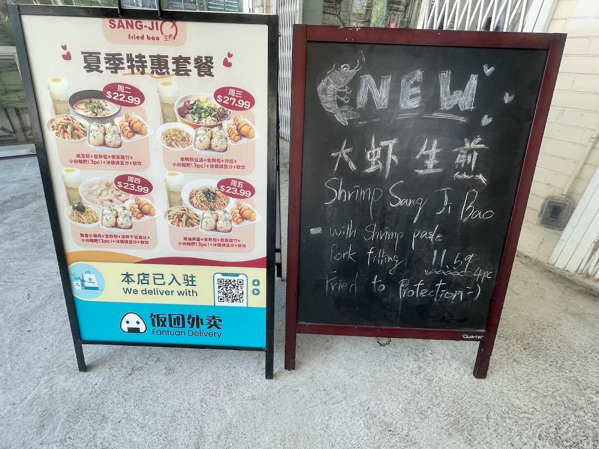 Menu, Sang-Ji Fried Bao (DownTown)