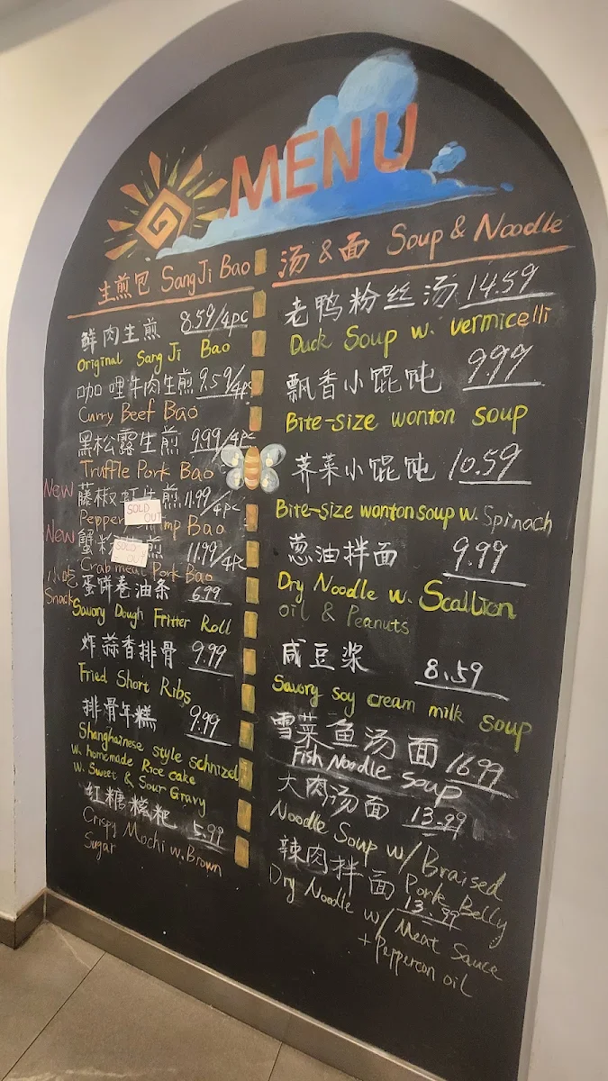 Menu, Sang-Ji Fried Bao (DownTown)