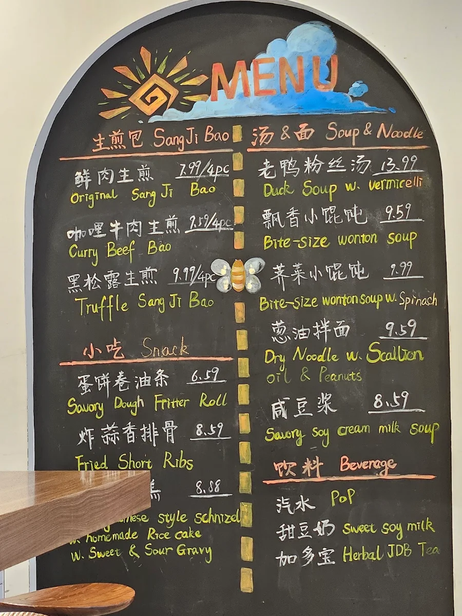 Menu, Sang-Ji Fried Bao (DownTown)