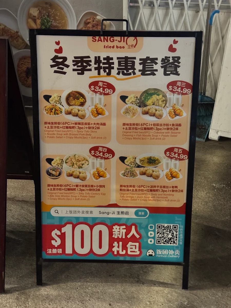 Menu, Sang-Ji Fried Bao (DownTown)