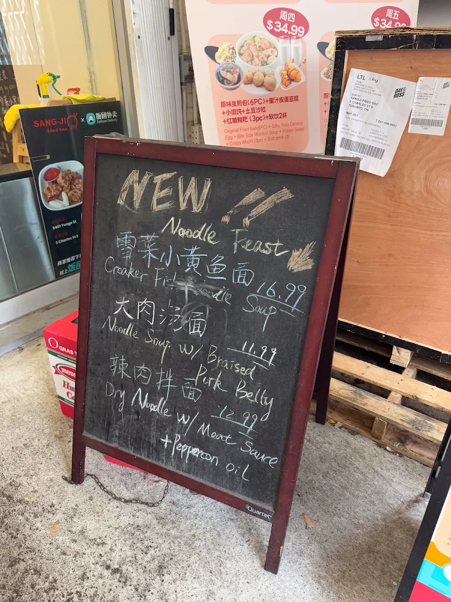 Menu, Sang-Ji Fried Bao (DownTown)