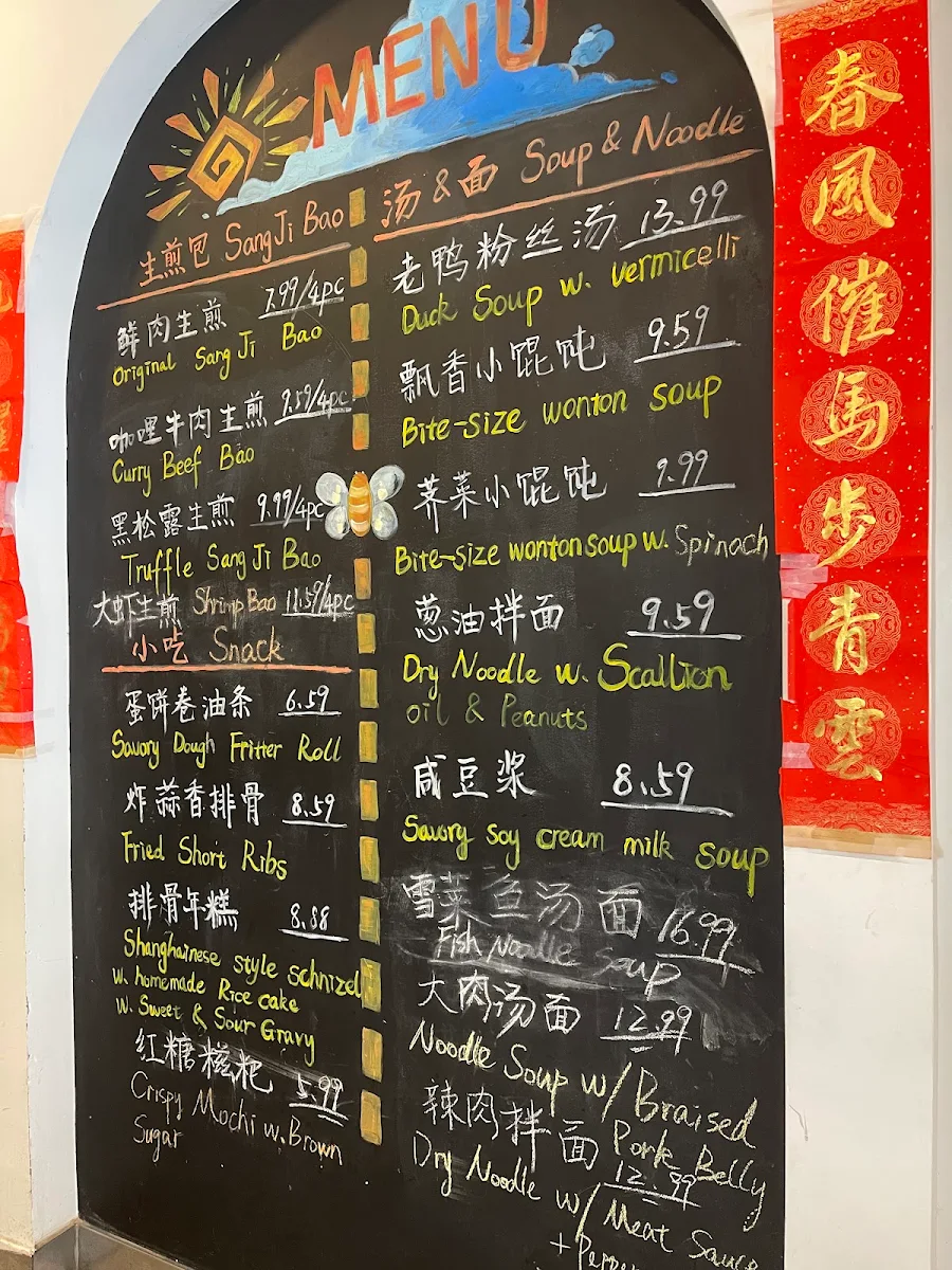 Menu, Sang-Ji Fried Bao (DownTown)