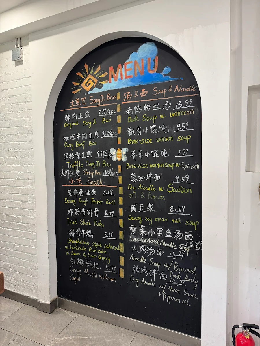 Menu, Sang-Ji Fried Bao (DownTown)