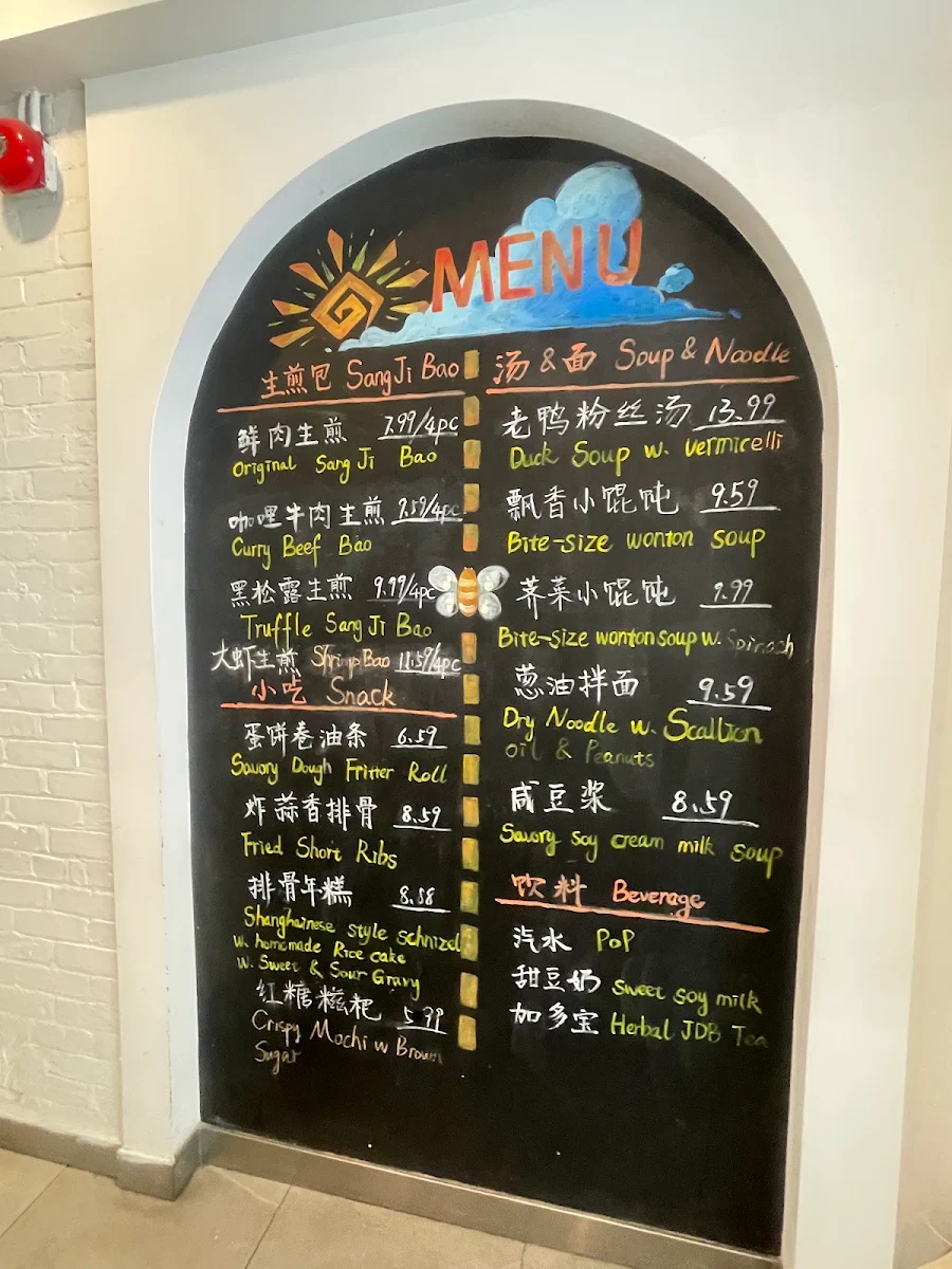 Menu, Sang-Ji Fried Bao (DownTown)