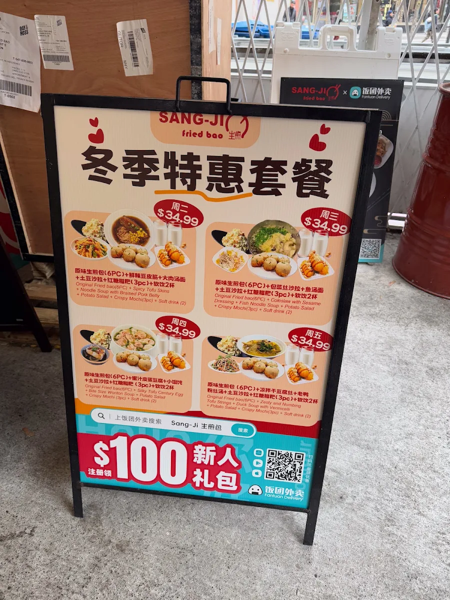 Menu, Sang-Ji Fried Bao (DownTown)