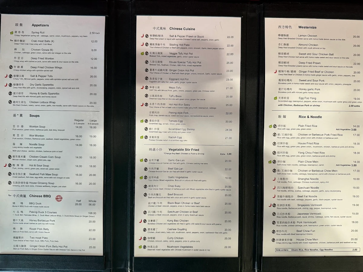 Menu, Dragon King Restaurant