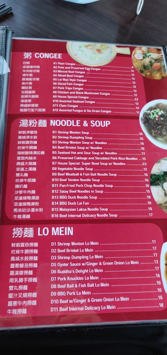 Menu, Amazing Wok