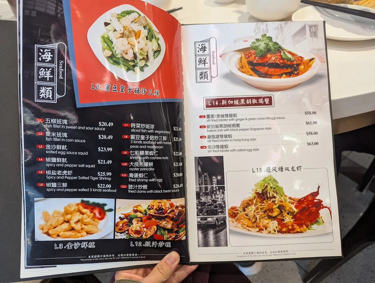 Menu, Blooming Garden Chinese Cuisine 榮華苑