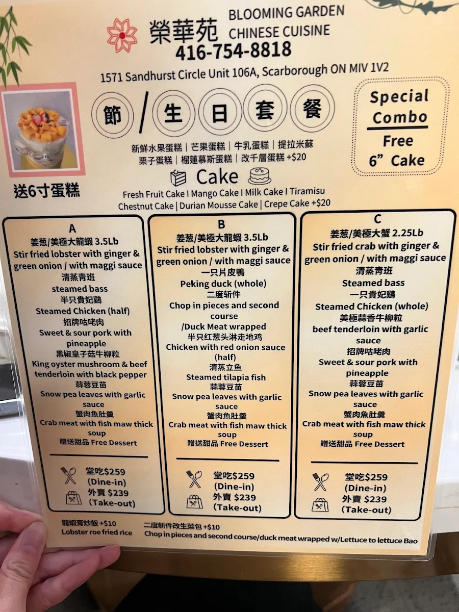 Menu, Blooming Garden Chinese Cuisine 榮華苑