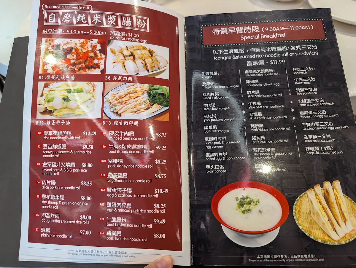 Menu, Blooming Garden Chinese Cuisine 榮華苑
