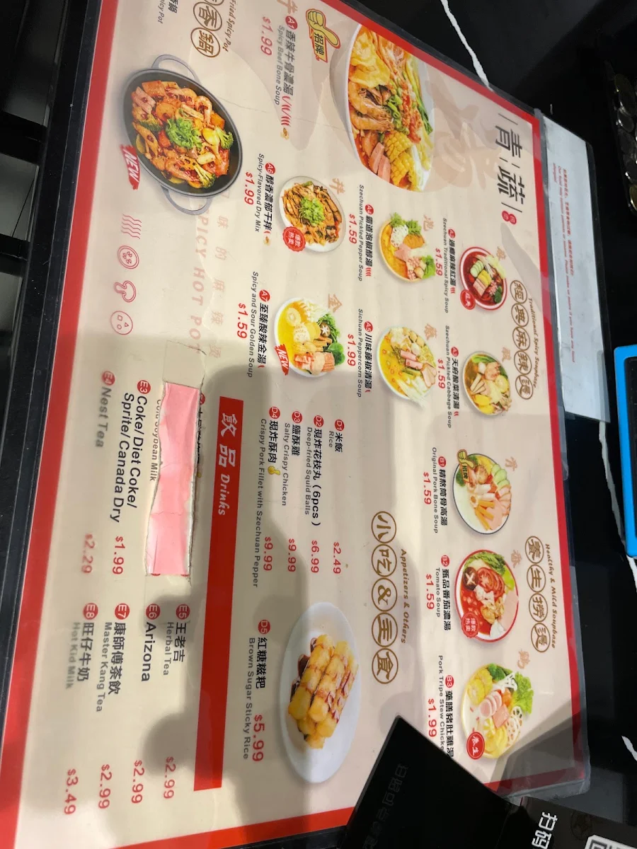 Menu, 青蔬麻辣烫Qing Shu Malatang