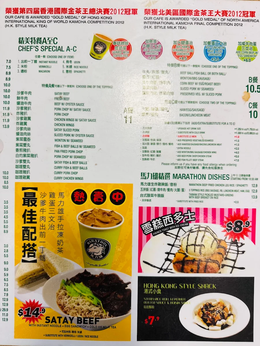 Menu, Marathon Cafe Downtown