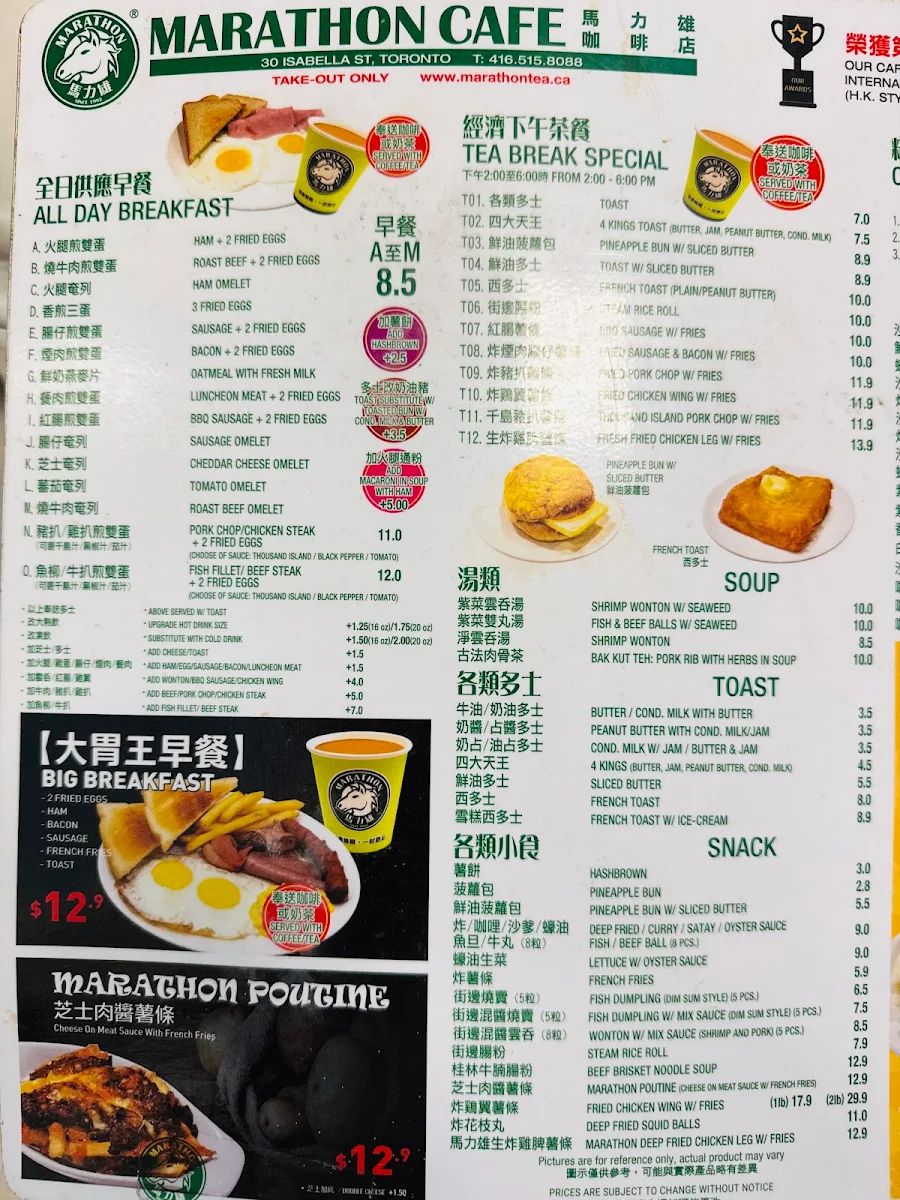Menu, Marathon Cafe Downtown