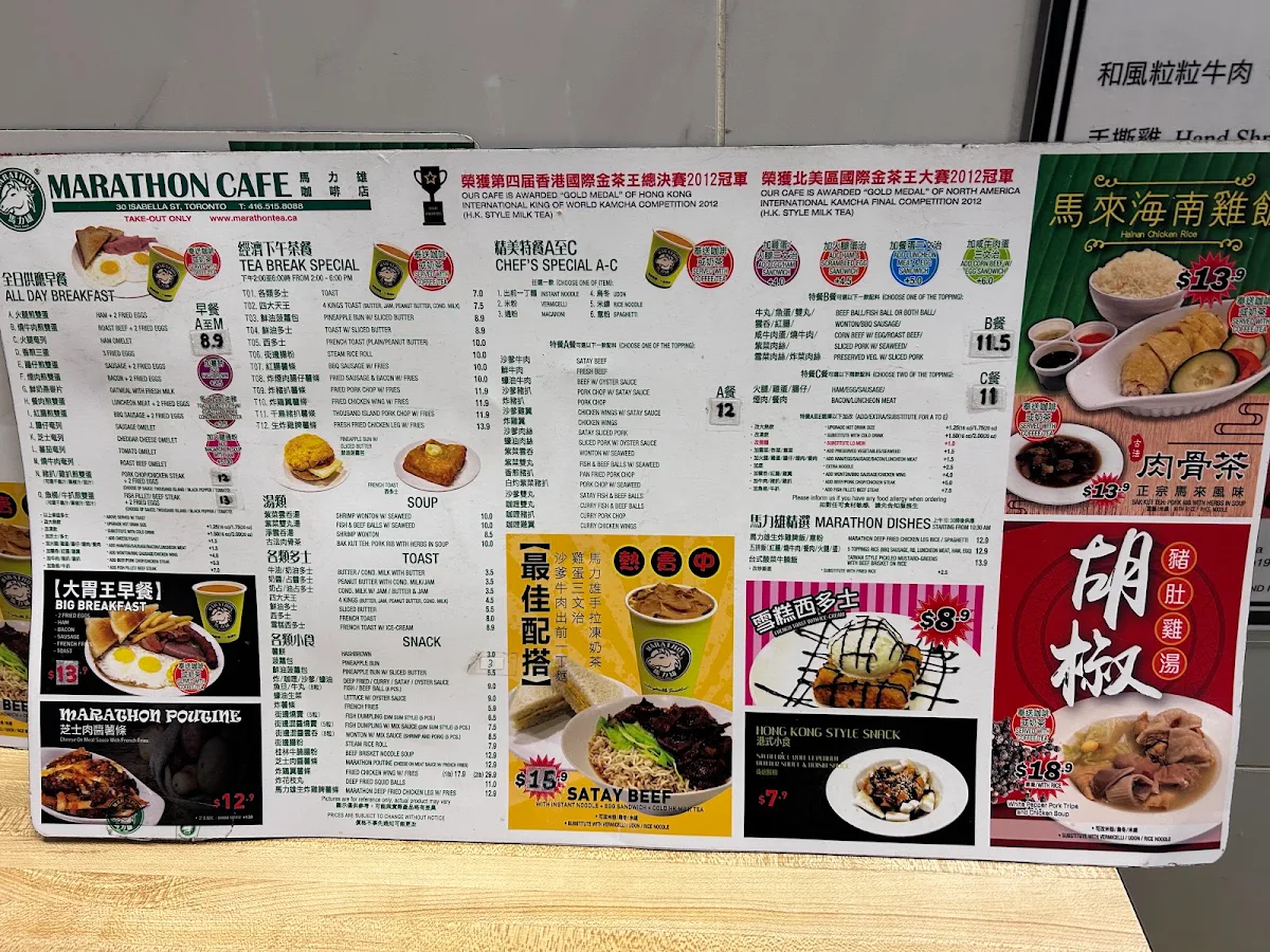 Menu, Marathon Cafe Downtown