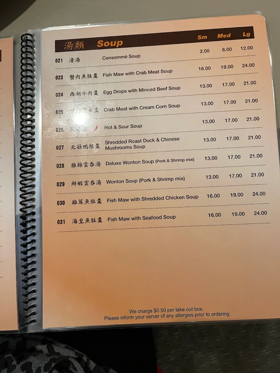 Menu, Ken's Restaurant