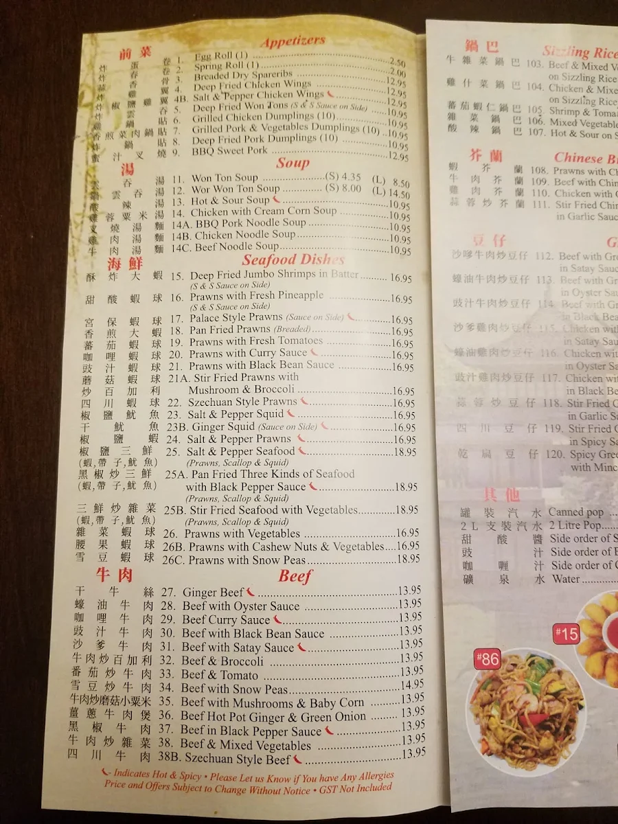 Menu, Dragon Garden Restaurant | Chinese