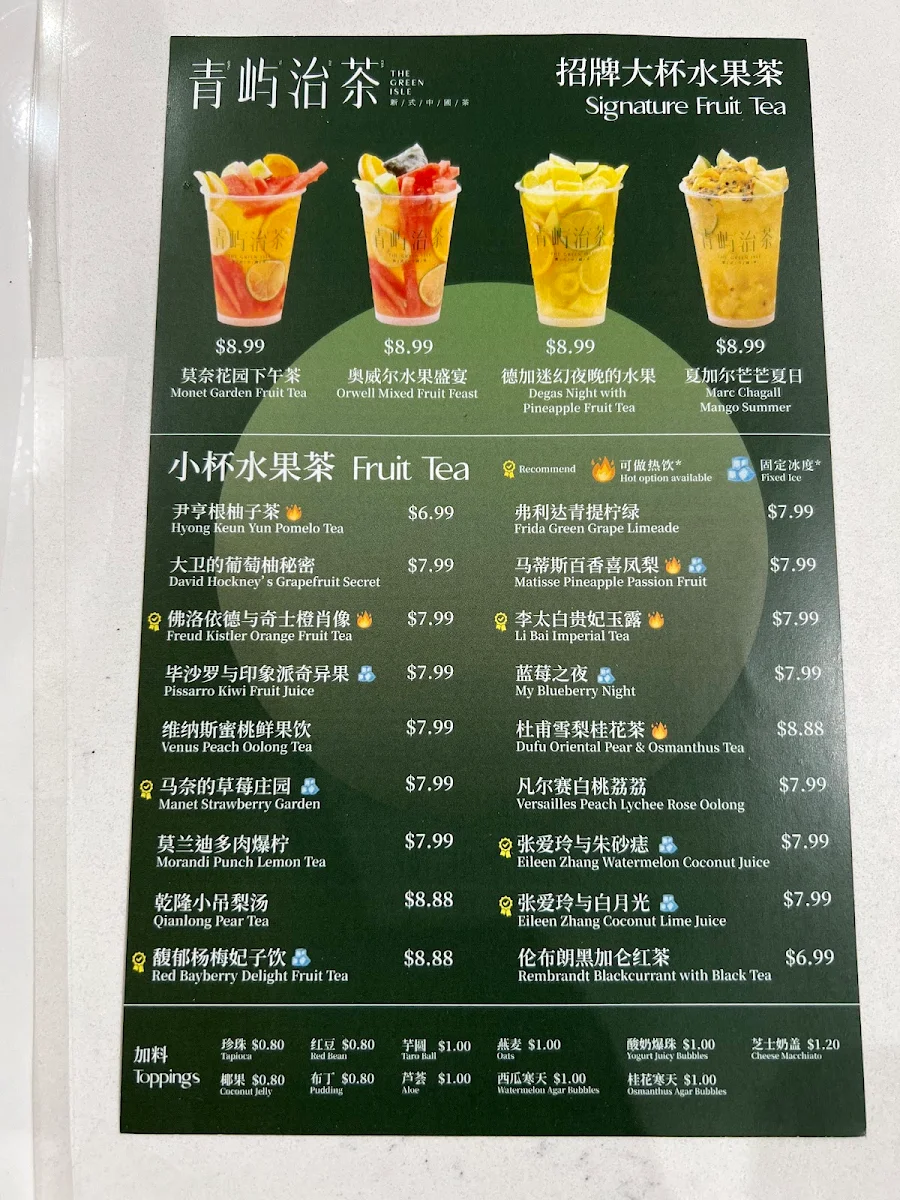 Menu, The Green Isle｜青屿治茶