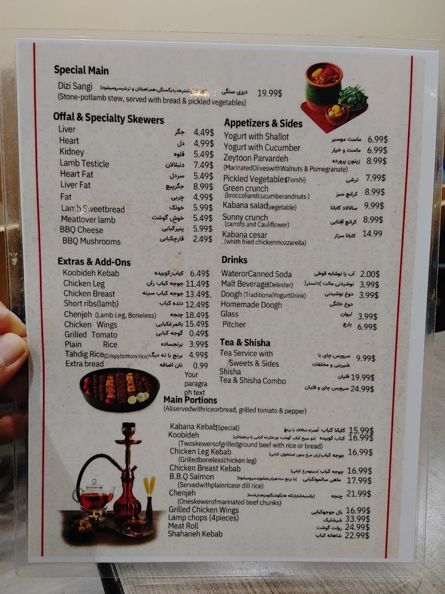 Menu, Kabana B.B.Q jigaraki (former Jigaraki Baghcheh)جگرکی کابانا