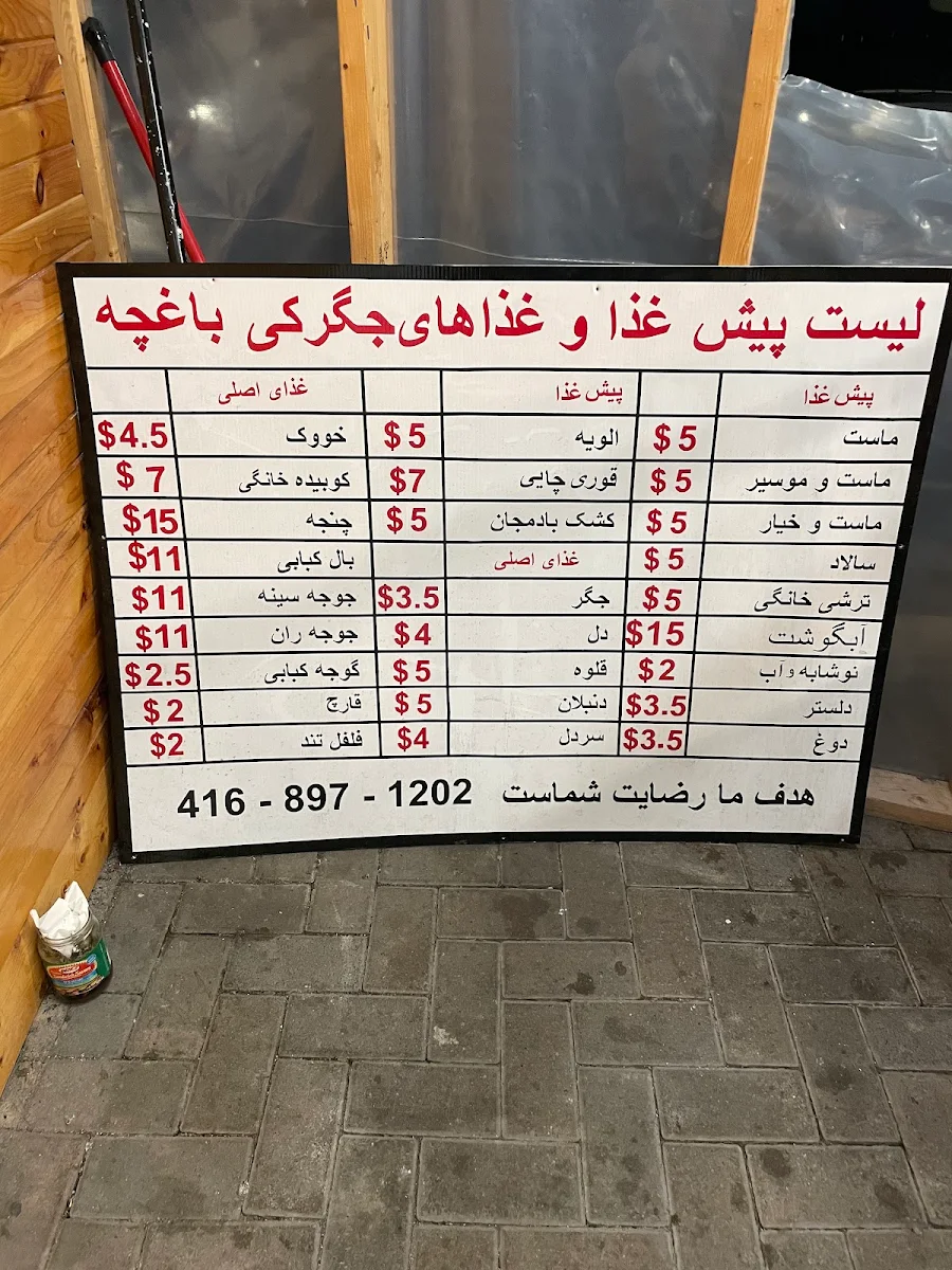 Menu, Kabana B.B.Q jigaraki (former Jigaraki Baghcheh)جگرکی کابانا