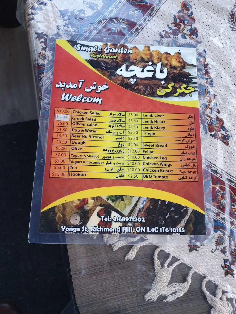 Menu, Kabana B.B.Q jigaraki (former Jigaraki Baghcheh)جگرکی کابانا