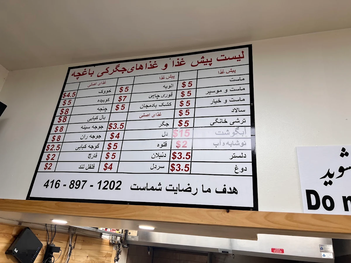 Menu, Kabana B.B.Q jigaraki (former Jigaraki Baghcheh)جگرکی کابانا