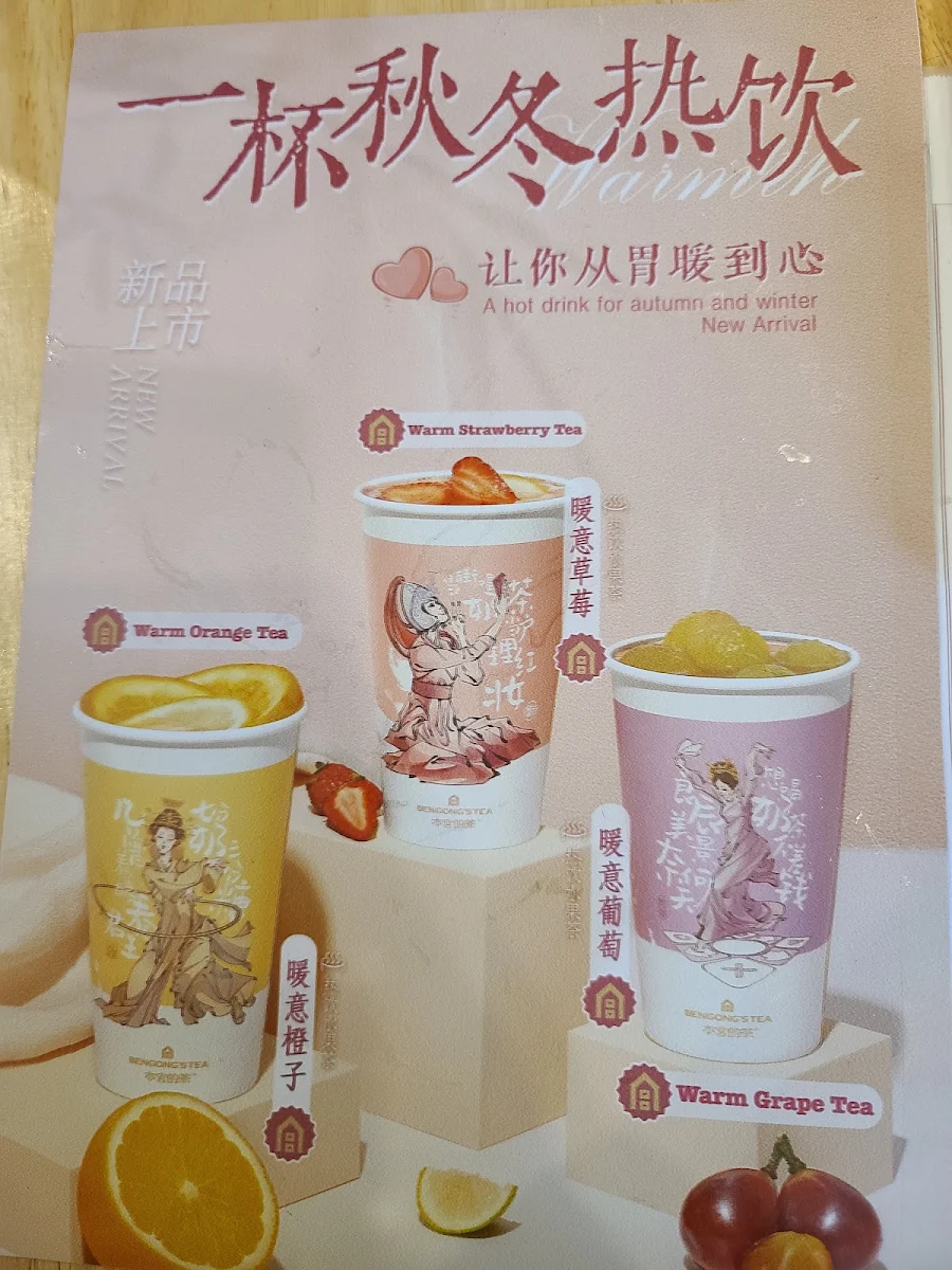 Menu, Bengong's Tea Burnaby
