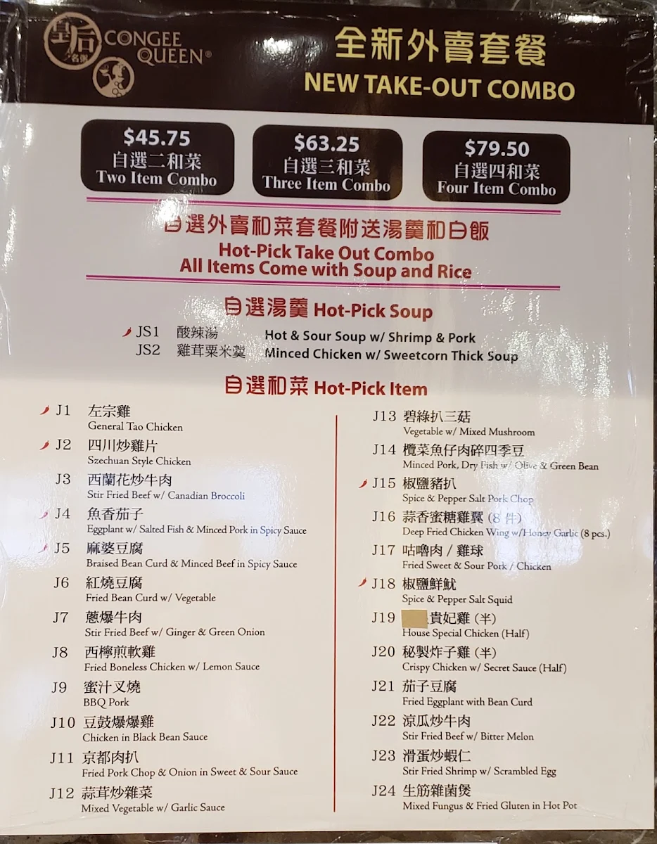 Menu, Congee Queen