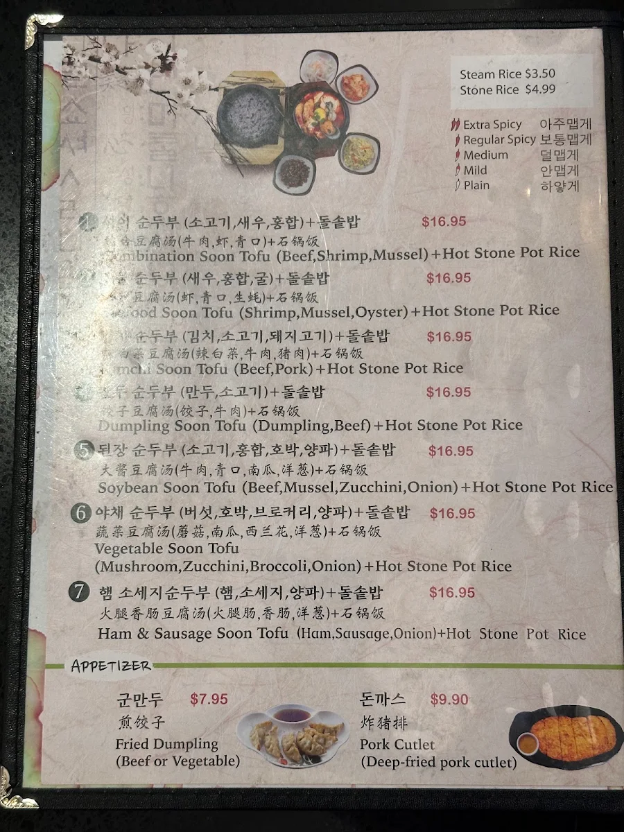 Menu, Buk Chang Dong Soon Tofu