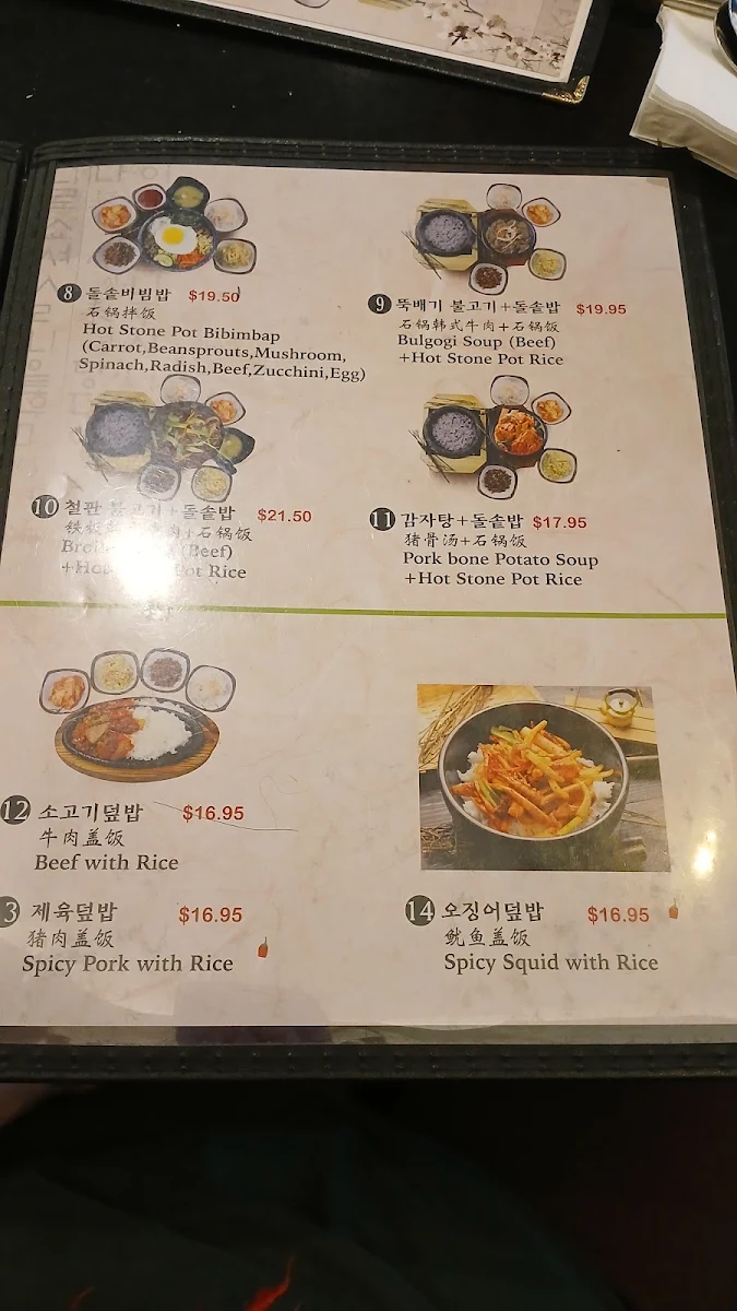 Menu, Buk Chang Dong Soon Tofu